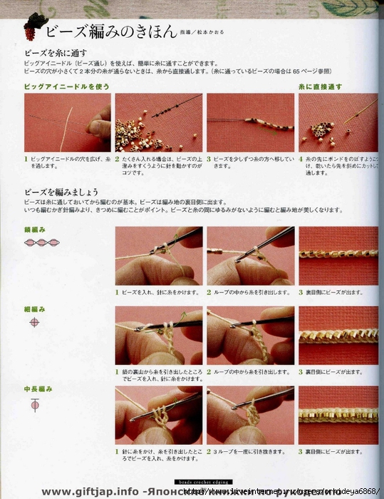 Beads Crochet Edging (26) (539x700, 312Kb)
