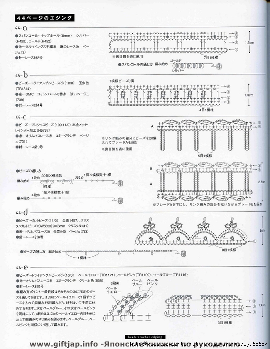 Beads Crochet Edging (44) (542x700, 267Kb)