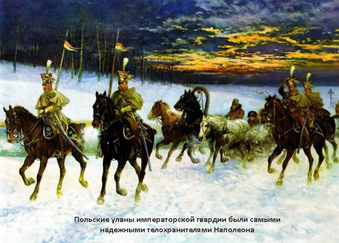 08 поляки охраняют наполеона (700x501, 152Kb)