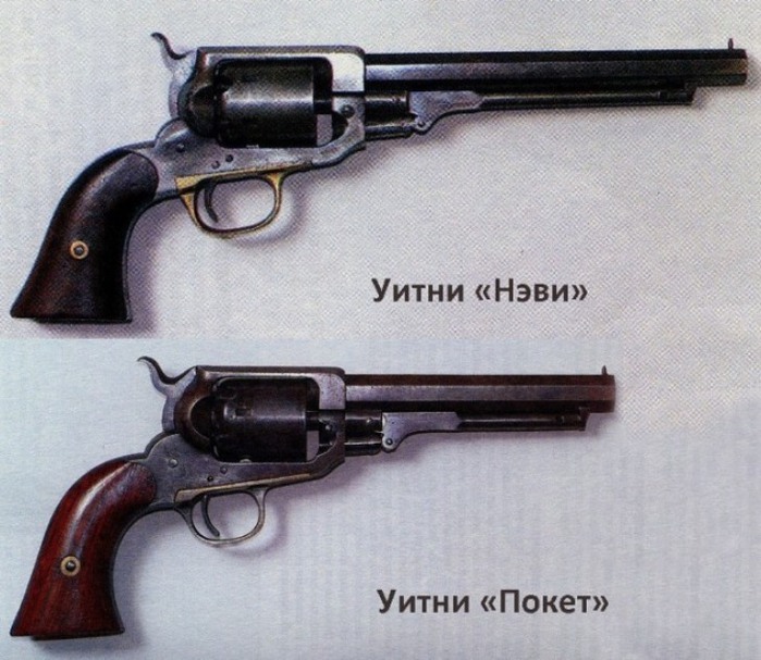 03 револьверы Уитни (700x607, 113Kb)
