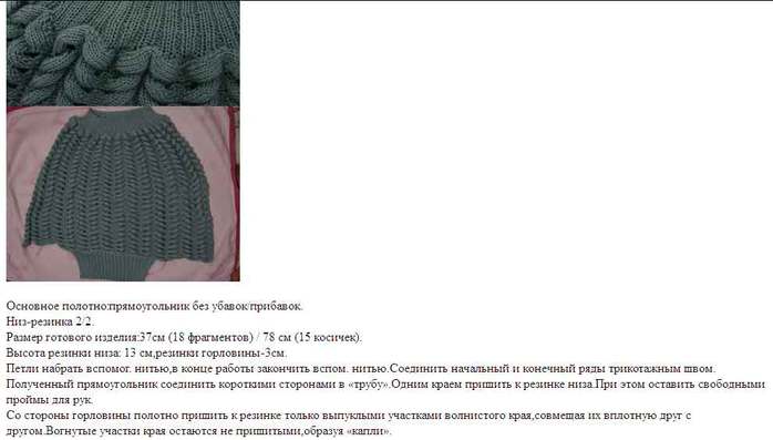 uzor-kolosok-pulover-spicami3 (700x397, 27Kb)
