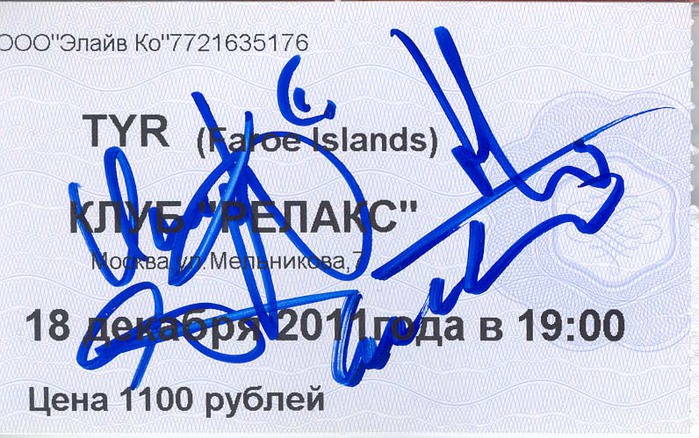 tyr_ticket (700x438, 133Kb)