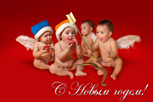 С наступающим годом малыш С наступающим годом малыш