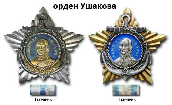 Боевые награды СССР периода Великой Отечественной войны, ушаков