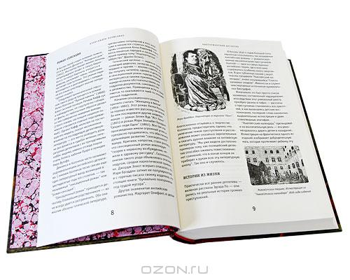 Картинка 'Не только Холмс'. картинка 'Не только Холмс' заказать.