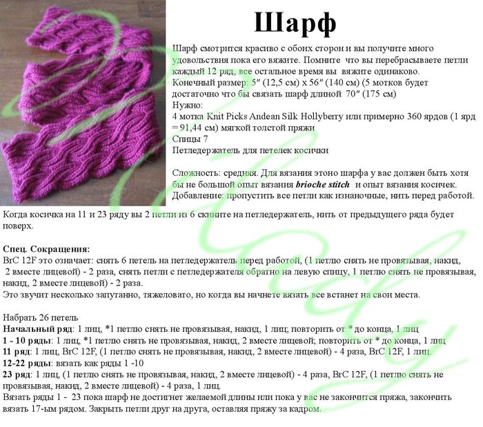 Как вязать шарфик для девочки Как вязать шарфик для