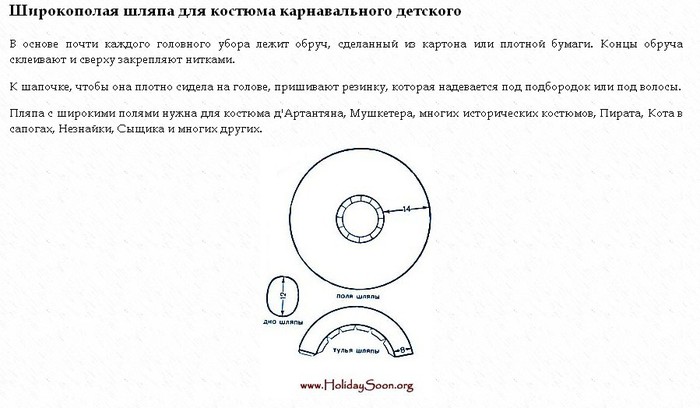 Сшить костюм зорро выкройка Сшить костюм зорро выкройка