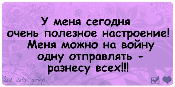 Статусы у меня всё плохо Статусы у меня всё плохо