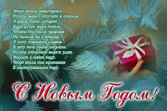Поздравление с новым годом друзей открытки Поздравление с новым годом друзей открытки