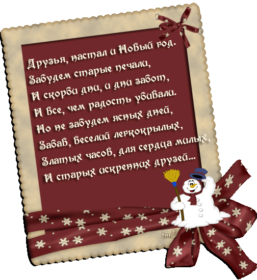 Пожелания на новый год от себя Пожелания на новый год от себя