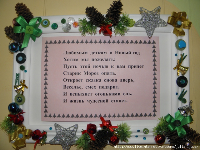 Новогоднее поздравление сценки коллегам Новогоднее поздравление сценки коллегам