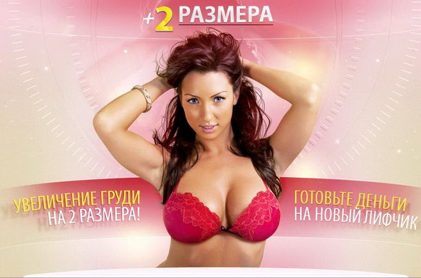 крем для увеличения бюста le bustier крем для увеличения бюста le bustier