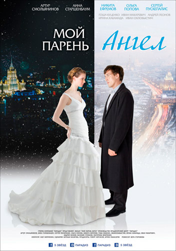 moj_paren_angel (353x502, 56Kb)