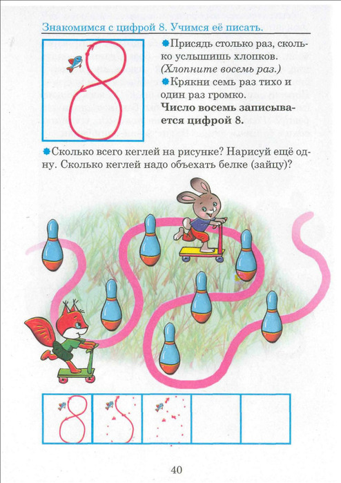 Знакомство С Цифрой 10 В Средней Группе