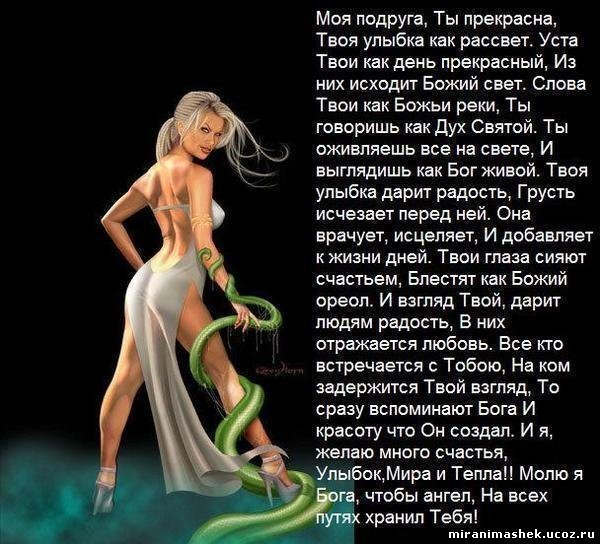 Стих про женские прелести Стих про женские прелести
