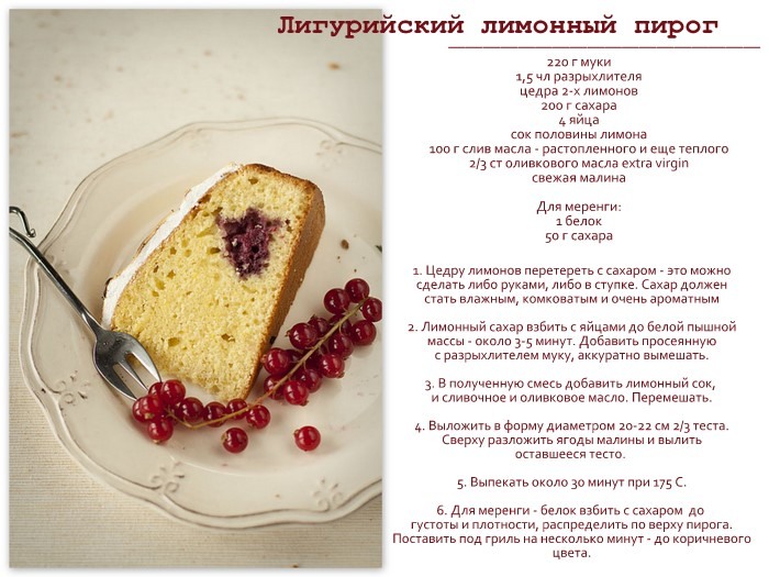 Рецепты пирожков и пирогов Рецепты пирожков и пирогов