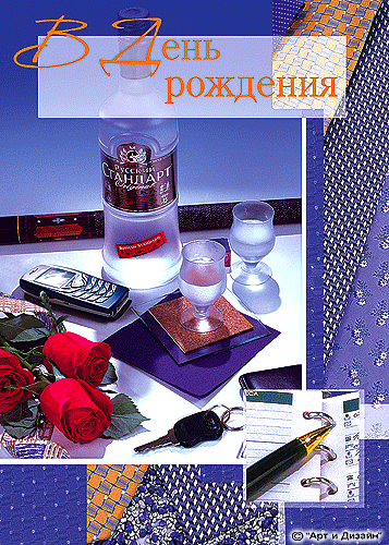 С Днем Рождения, Тасс! 82568778_1302607163_drmuzhch001