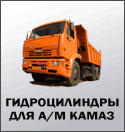 гидроцилиндры (125x132, 18Kb)