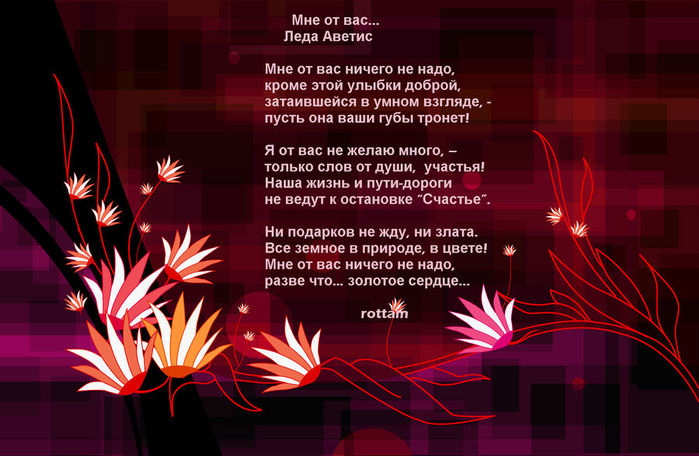 Золото мое стих Золото мое стих