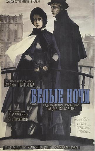 1960_belye_nochi (324x515, 39Kb)