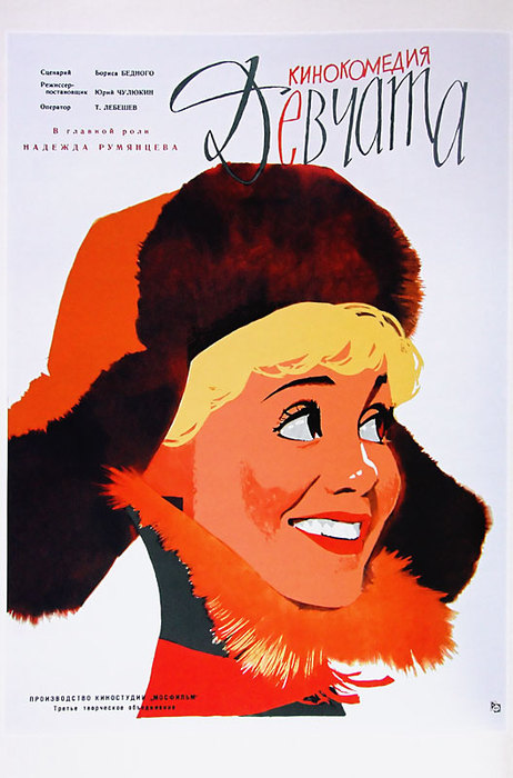 russian_movie_poster_0011_6140 (462x700, 76Kb)
