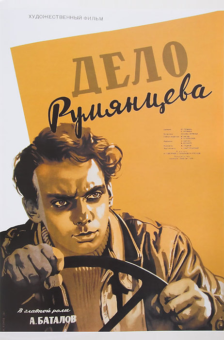 russian_movie_poster_0022_6048 (462x700, 82Kb)