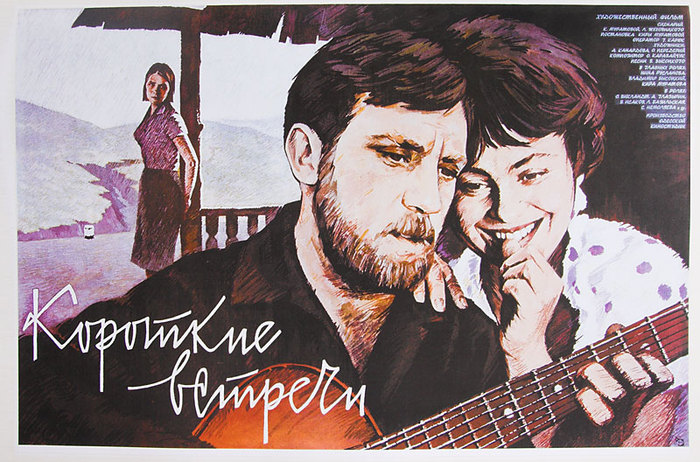 russian_movie_poster_0166_6085 (700x462, 128Kb)