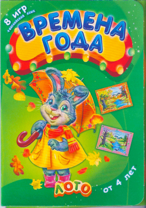 Игра активити своими руками фото 583