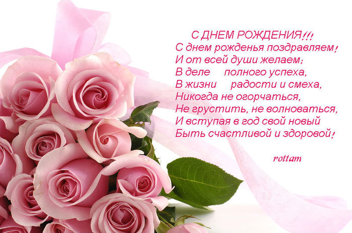 http://img0.liveinternet.ru/images/attach/c/4/83/730/83730580_SDNEM_ROZHDENIYA.jpg