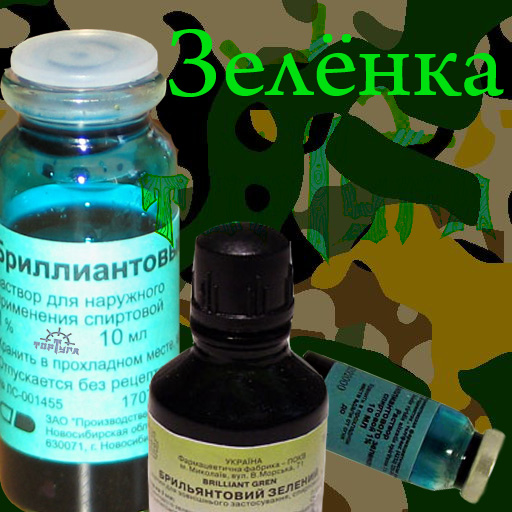 зеленка (512x512, 150Kb)