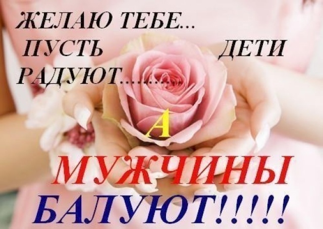 Пусть дети радуют поздравления
