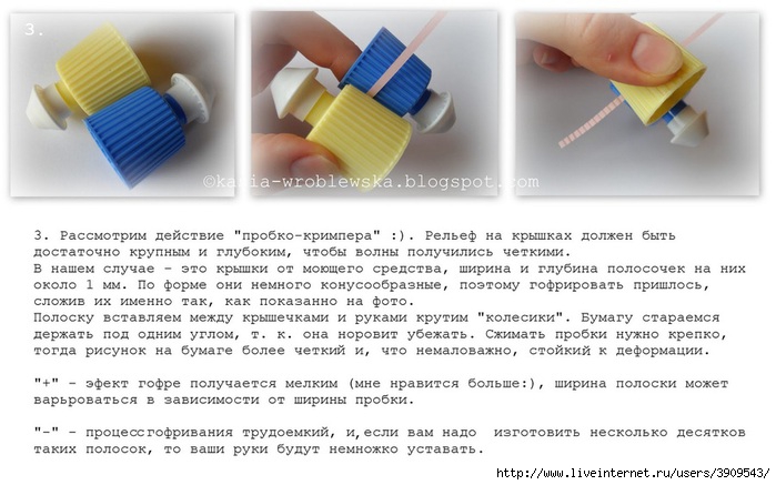 Как сделать волну на гофрированной бумаге Как сделать волну на гофрированной бумаге