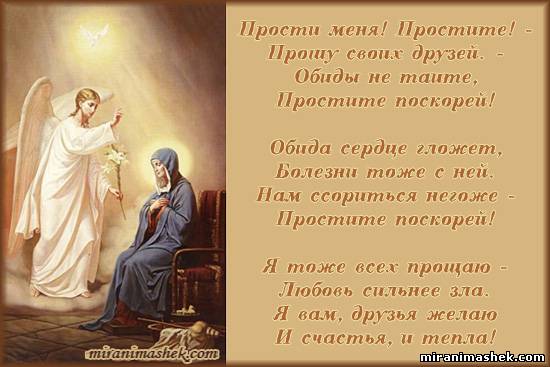 Стих заранее прошу прощения Стих заранее прошу прощения