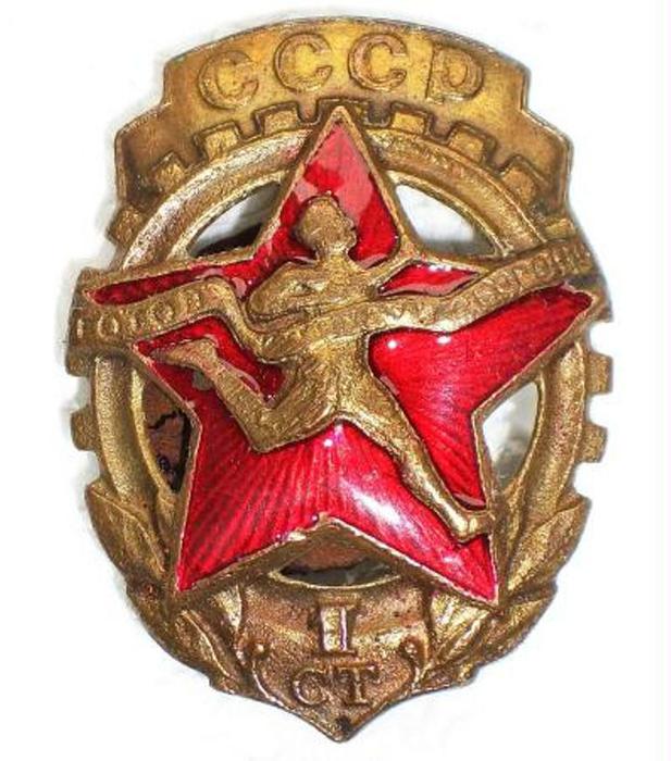 Готов_к_труду_и_обороне_СССР_30th_anniversary (617x700, 71Kb)
