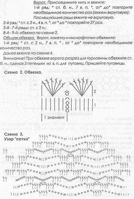 4403711_koftochkaskrugloikoket2 (471x700, 150Kb)