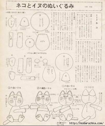 11 - Gatos duma revista japonesa, não sei qual, recebi sem os créditos (1) (406x486, 107Kb)