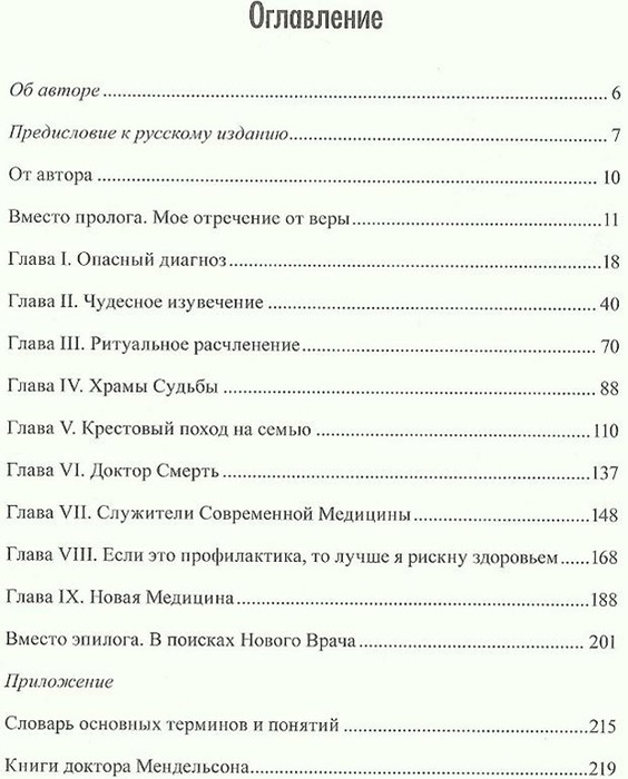 Книга константина монастырского нарушение углеводного обмена скачать