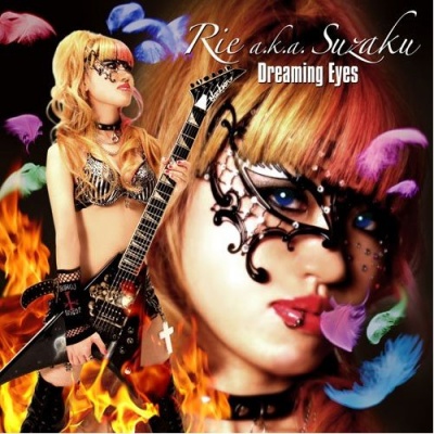 Rie a.k.a. Suzaku - Dreaming Eyes