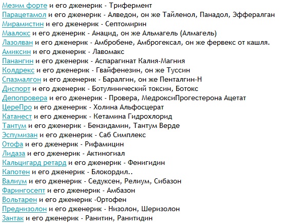 дженерик энап н дженерик энап н