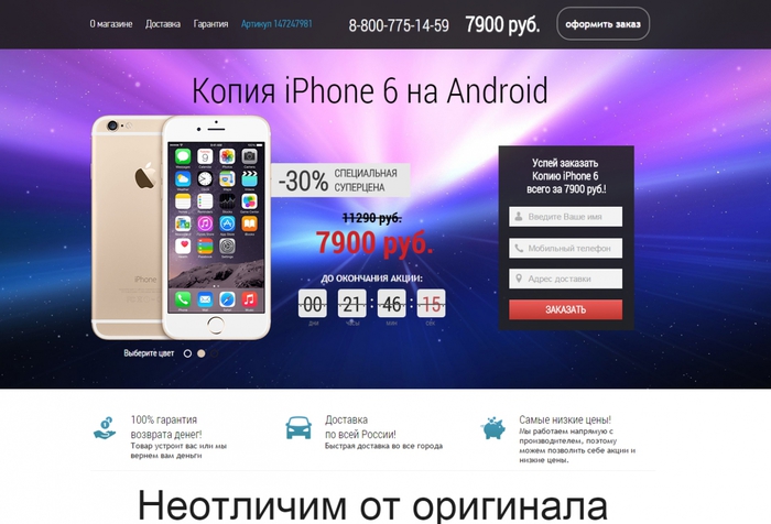 http://iphone-6copy.ru//3178856_iphone6_1_ (700x476, 199Kb)