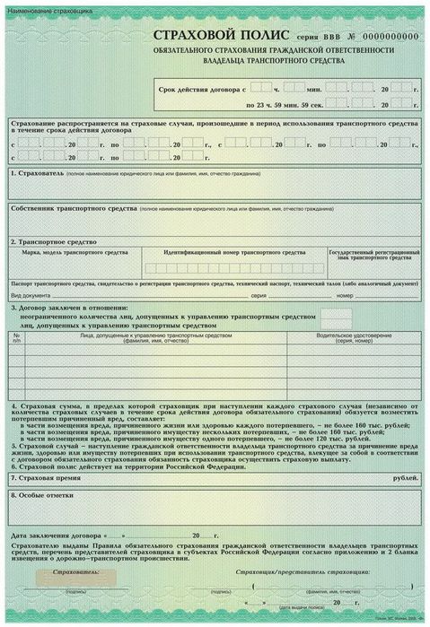 Вписать в страховку цена понимающе