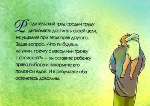 Полезные цитаты для детей Полезные цитаты для детей
