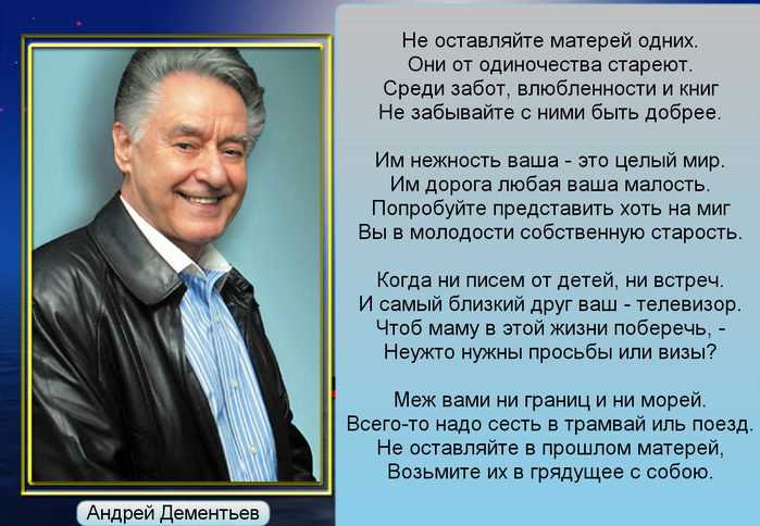 А дементьев стих о маме А дементьев стих о маме