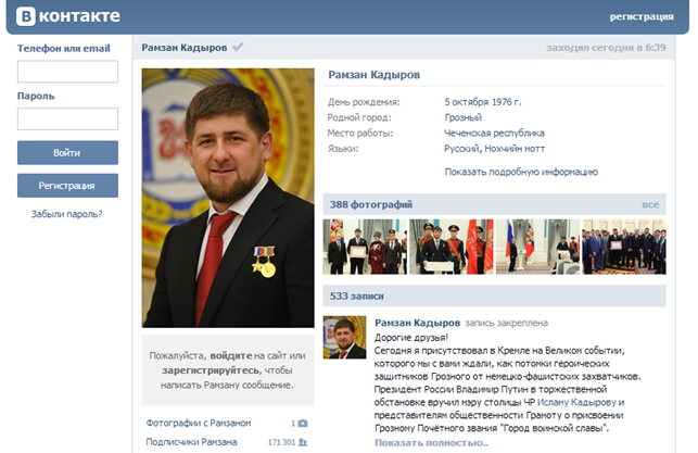 Кадыров закрыл Instagram от читателей