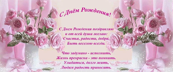 Леле на день рождения поздравление 5