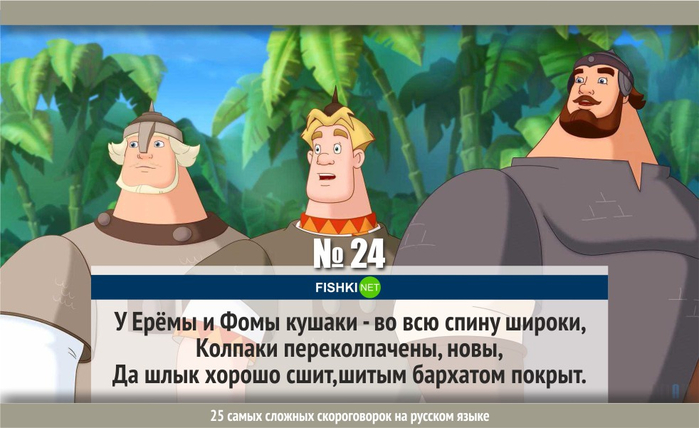 Выговорить поговорки Выговорить поговорки