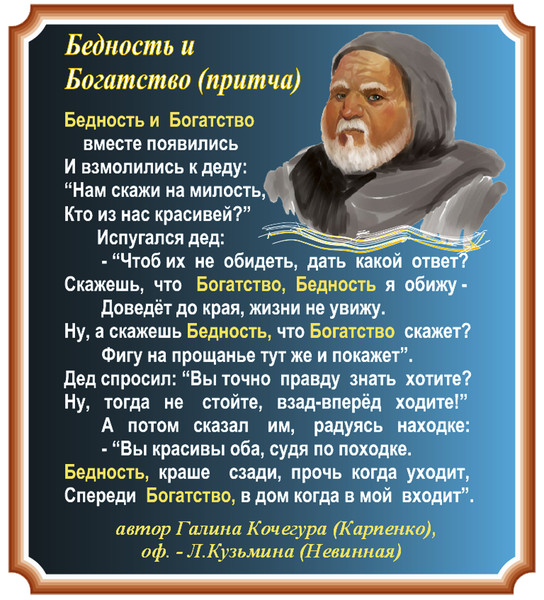 Нищий богатому пословица Нищий богатому пословица