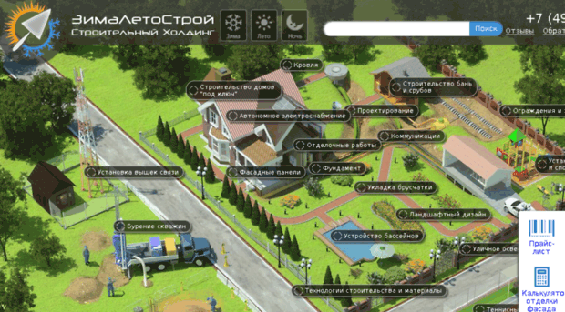 4208855_zimaletostroy_ru (620x343, 125Kb)