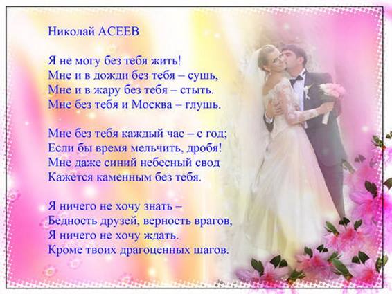 Стих асеева мне без тебя Стих асеева мне без тебя