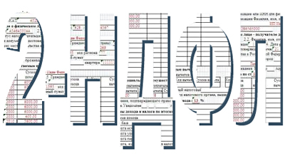spravka-2-ndfl (400x219, 75Kb)